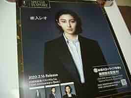 Amazon.co.jp: B2大 ポスター 家入レオ 10th Anniversary Best J